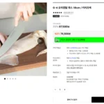 글로벌나이프 G-4 오리엔탈 쿡스 18cm