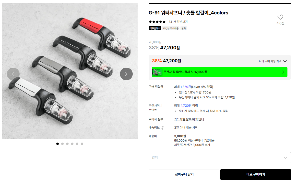 글로벌나이프 G-4 오리엔탈 쿡스 18cm