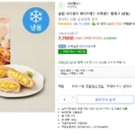 삼립 시티델리 피타브레드 포켓샌드 햄에그 (냉동) 3개입 1개
