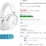 [신한, KB국민, 삼성카드] 하이퍼엑스 클라우드3 S 무선 게이밍 헤드셋 AX6G1AA 화이트 200시간 멀티단...