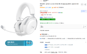 [신한, KB국민, 삼성카드] 하이퍼엑스 클라우드3 S 무선 게이밍 헤드셋 AX6G1AA 화이트 200시간 멀티단...