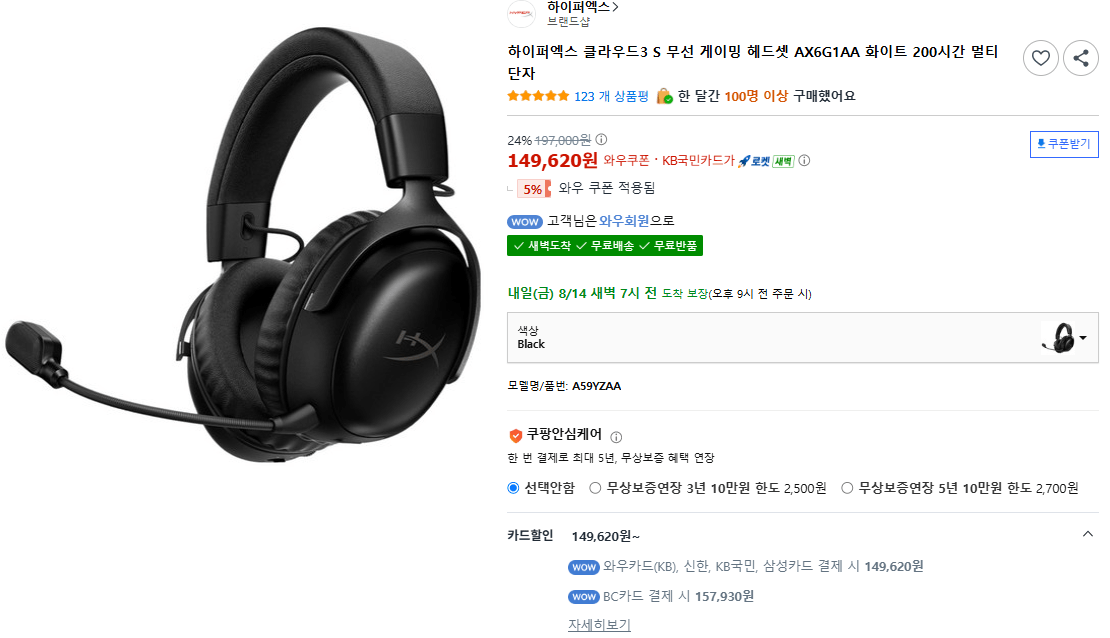 [신한, KB국민, 삼성카드] 하이퍼엑스 클라우드3 S 무선 게이밍 헤드셋 AX6G1AA 화이트 200시간 멀티단...