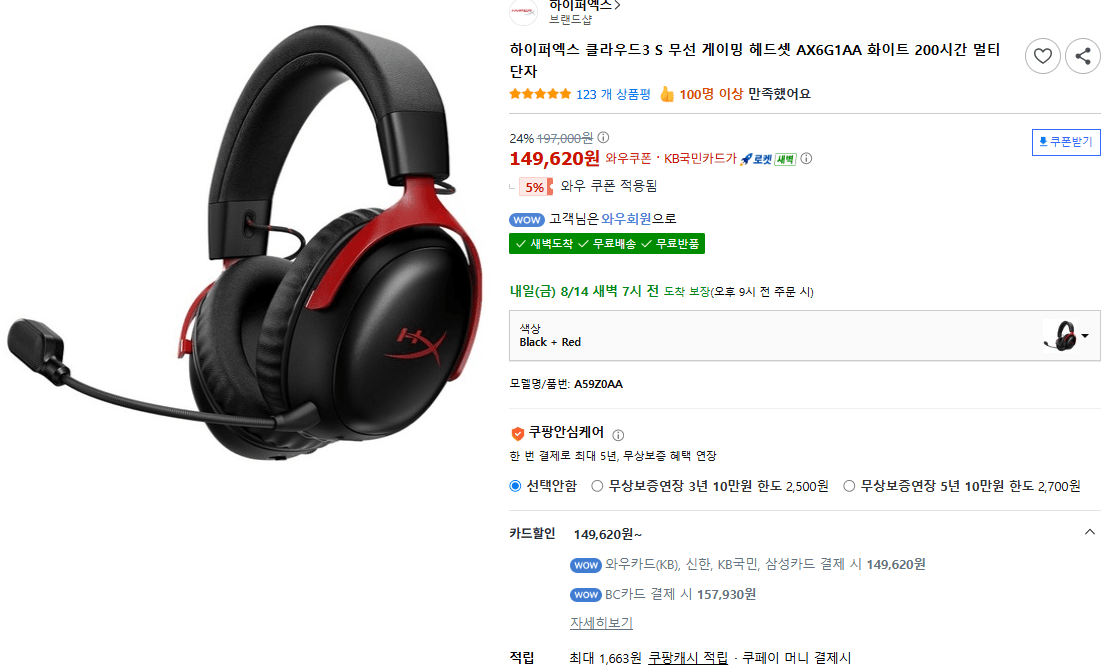 [신한, KB국민, 삼성카드] 하이퍼엑스 클라우드3 S 무선 게이밍 헤드셋 AX6G1AA 화이트 200시간 멀티단...