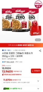 시리얼 프로틴 그래놀라 제로슈거 350g x 3개 + 비치백