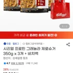 시리얼 프로틴 그래놀라 제로슈거 350g x 3개 + 비치백
