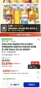 하늘보리 옥수수 수염차 카무트 현미차 20+20