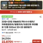 하늘보리 옥수수 수염차 카무트 현미차 20+20