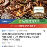 한돈 불맛 연탄불고기 600g