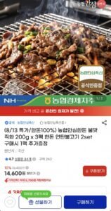 한돈 불맛 연탄불고기 600g