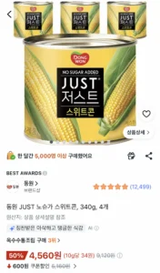 동원 저스트 노슈가 스위트콘 340g 4캔