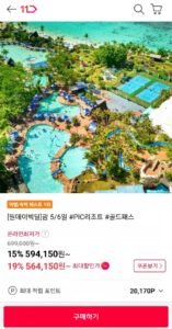 괌 PIC 자유여행 5/6일
