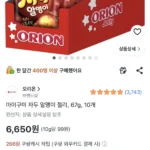 마이구미 자두 알맹이 젤리, 67g, 10개