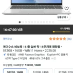 쿠팡 ASUS 2025 비보북 16 M1607KA-MB175W