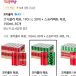 코카콜라 제로 190ml 30캔+스프라이트 제로 190ml 30캔