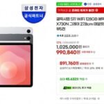 갤럭시탭 S11 WiFi 128GB