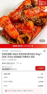 국내산 총각김치 5kg