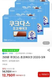 크라운 쿠크다스 쵸코케이크 202G 3개