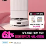 로보락 Qrevo Q레보 L 로봇청소기