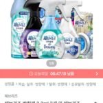 페브리즈 방향제섬유탈취제 3개 모음