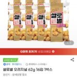 쌀로별 오리지널 62g 16입 1박스