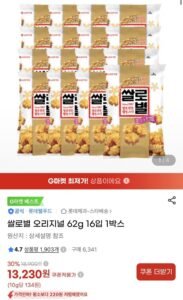 쌀로별 오리지널 62g 16입 1박스