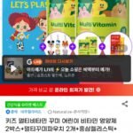 키즈 비타민꾸미 영양제 2박스+인형키링+홍삼스틱+파우치2책+쇼핑백