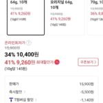 오리온 예감 치즈 64g, 10개