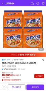 삼양라면 20입