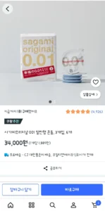 사가미오리지널 0.01 일반형, 3개입, 6개
