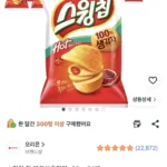 스윙칩 핫 볶음고추장맛, 60g, 24개