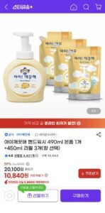 아이깨끗해 핸드워시 490ml 본품 1개+450ml 리필 3개(향 선택)