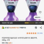 히말라야핑크솔트 브라이트닝화이트 펌핑치약, 285g, 2개