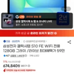 삼성전자 갤럭시탭 S10 FE WiFi 전용 128GB 그레이 / 삼성카드