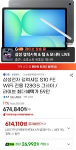 삼성전자 갤럭시탭 S10 FE WiFi 전용 128GB 그레이