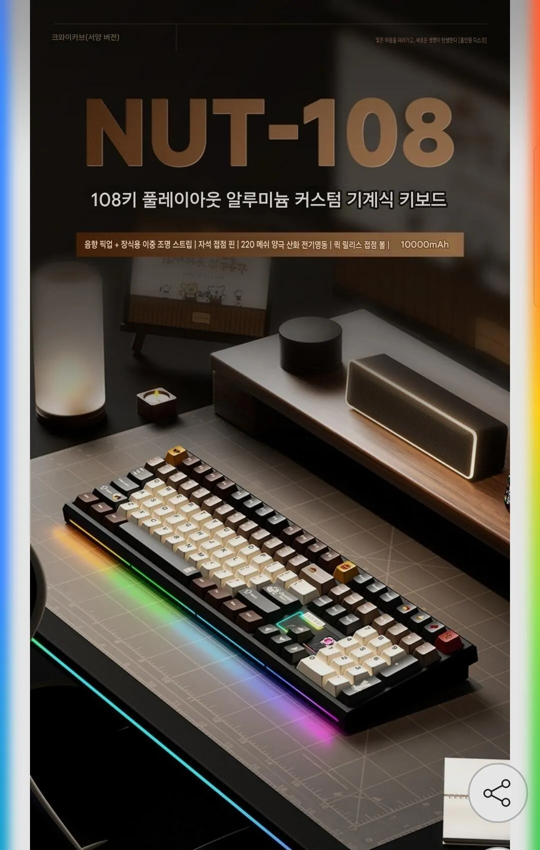 역대가 weikav nut108 풀알루 풀배열 유무선 기계식키보드 삼성카드