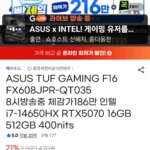 ASUS TUF GAMING F16 FX608JPR-QT035 RTX5070 16GB 512GB