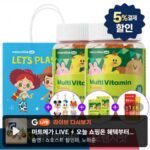 키즈 비타민꾸미 영양제 2박스+사은품4종
