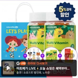 키즈 비타민꾸미 영양제 2박스+사은품4종