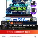 ASUS TUF GAMING F16 FX608JPR-QT035 노트북