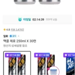 맥콜제로 250ml 30캔