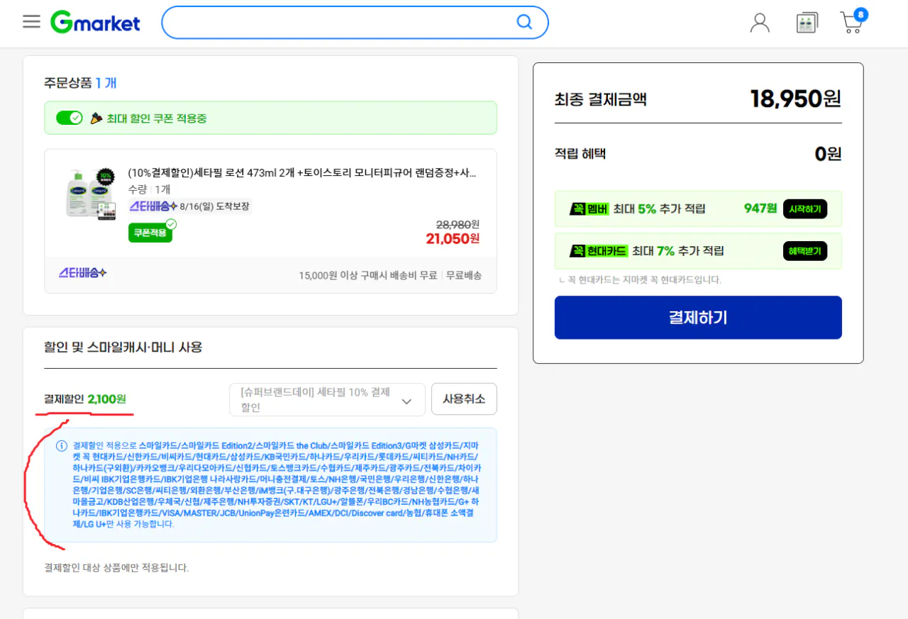 세타필 로션 473ml 2개 +토이스토리 모니터피규어 랜덤증정+사은품