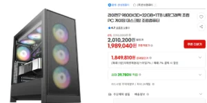 라이젠7 9800X3D+32GB+1TB (블랙)