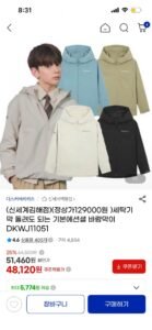 디스커버리키즈 에센셜 바람막이