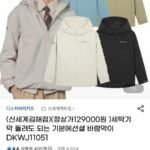 디스커버리키즈 에센셜 바람막이