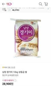 남양 경기미 10kg 상등급