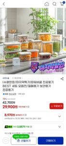 창고대방출 파워바큠 진공용기 BEST 세트 모음전/밀폐용기 보관용기 진공용기