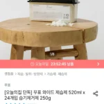 무표 와이드 제습제 250g 24개입