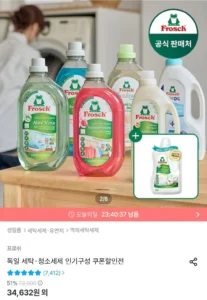 프로쉬 세탁세제 1.5L 3개 (유연제 코튼 체험팩 100ml 증정)