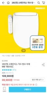 망고비데 26년형 스테인리스 직수 방수 비데 MB-1804SC