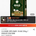 경주농협 이사금 25년 햅쌀 20kg 상등급